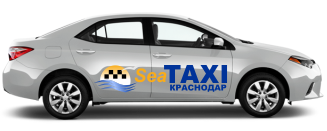 Комфорт такси Краснодар – Белореченск