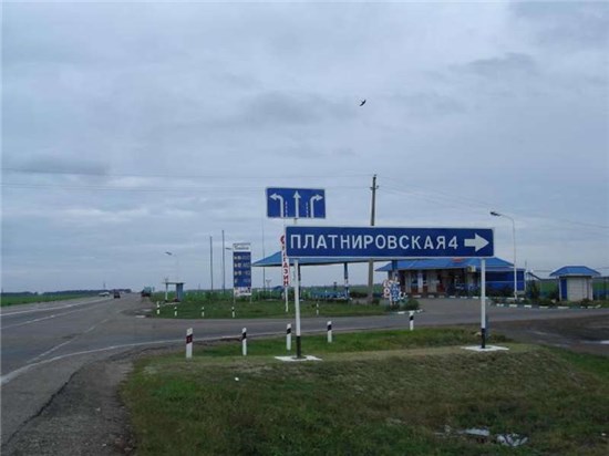 Платнировская