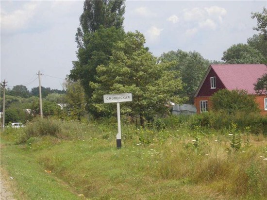 Смоленская